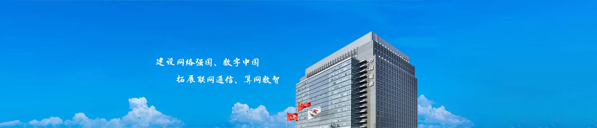 含山县联通宽带