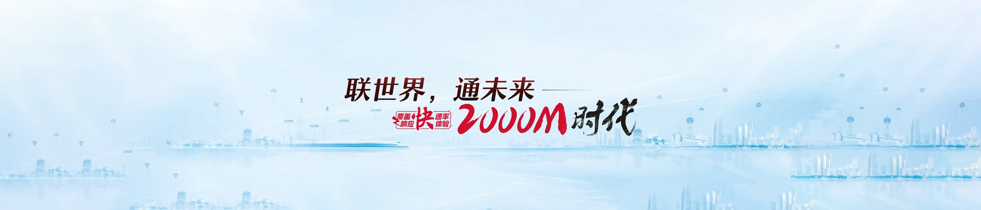 含山县联通宽带