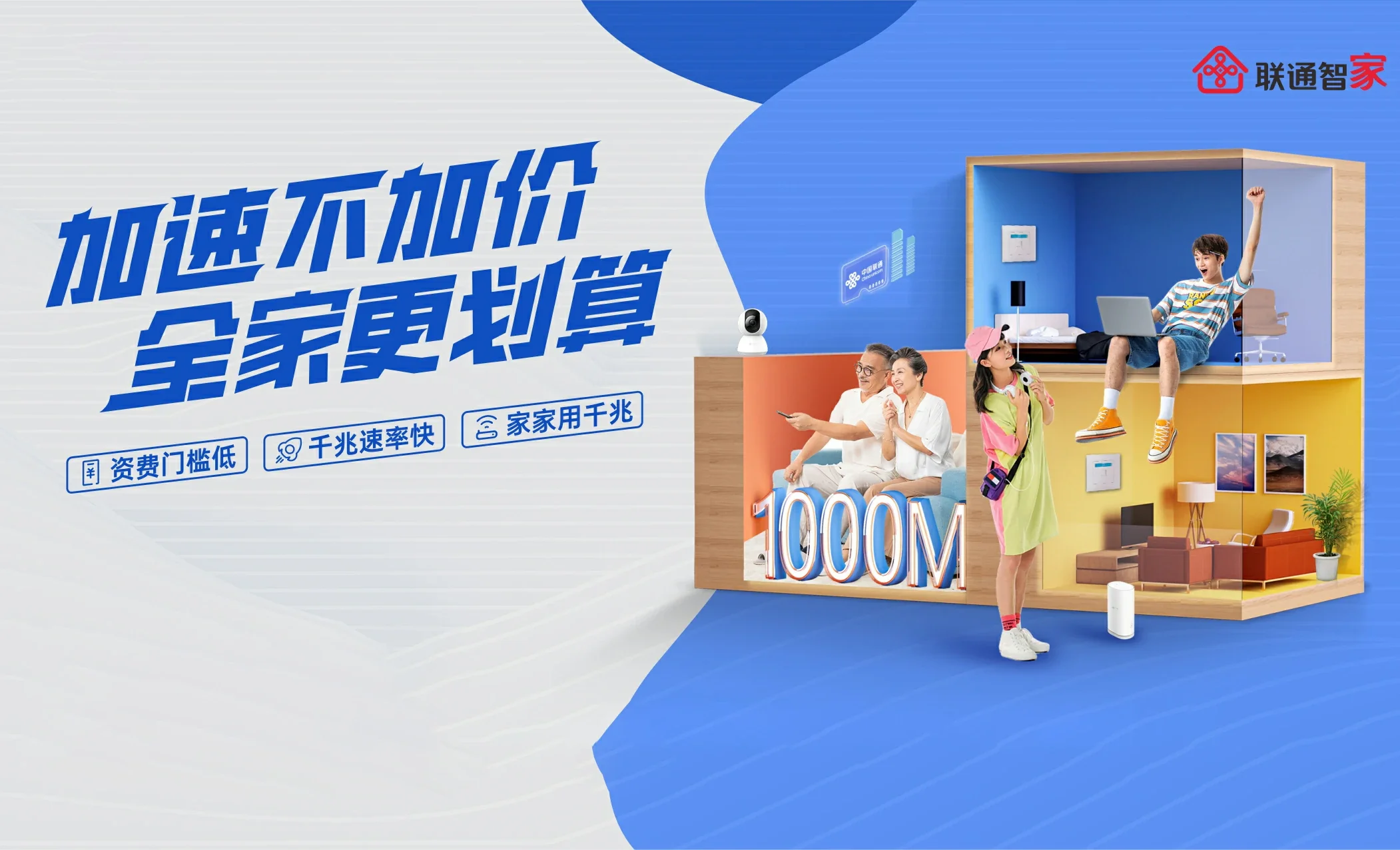 含山县中国联通